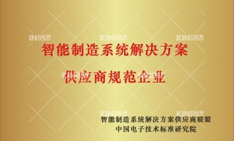 ��ϲ����NG����Ʒ�Ƶ�����������е���бꡰ���Ų�2020����������ϵͳ����ƻ���Ӧ��--���ֻ����伯�ɡ���Ŀ
